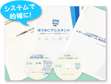 放課後等デイサービスキラミラの学習療法放課後アシスタント
