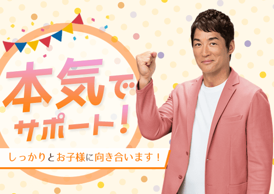 放課後等デイサービスキラミラを長嶋一茂が本気で応援